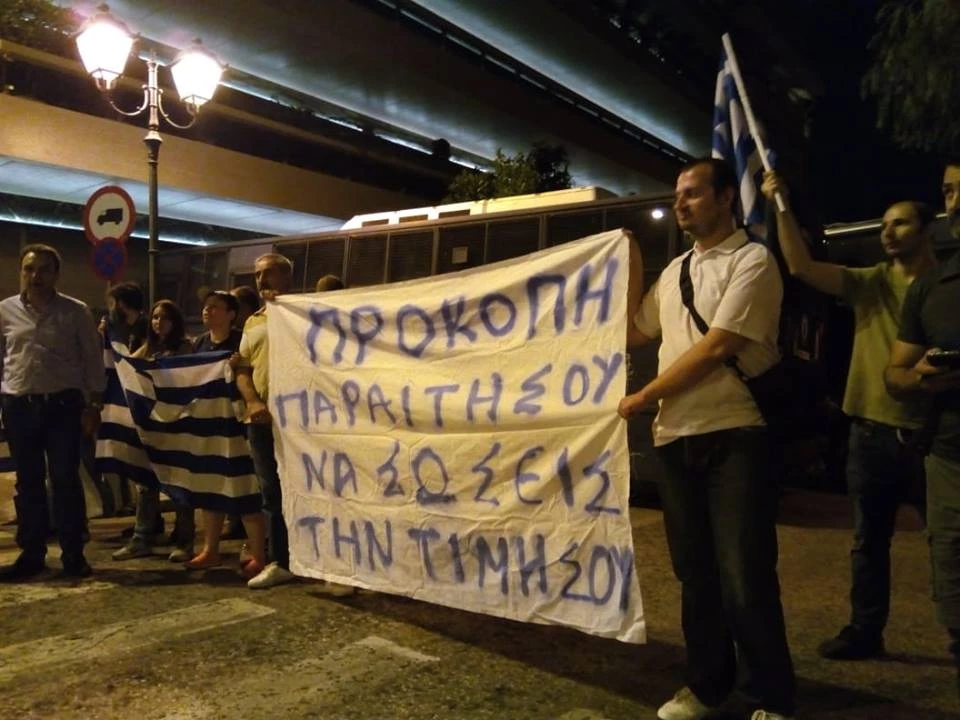 Παραιτήσου! Έφτασαν έξω από την πόρτα του Π.Παυλόπουλου Οι Διαμαρτυρίες… -Βίντεο, εικόνες